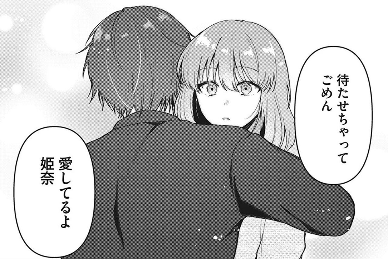 忘れ物を届けたつもりが元彼再登場！？波乱のはじまりか？【いつわりの夫婦 略奪した私がサレ妻になる #2】