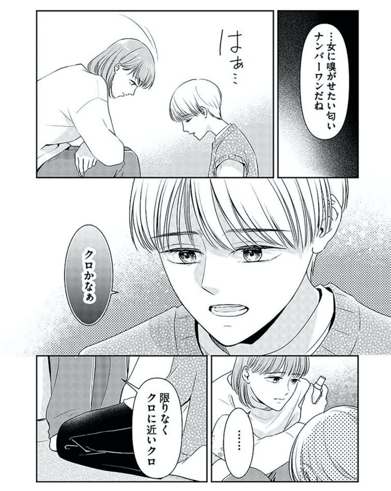 身なりを気にしなかった夫が持っていたのはベルガモットの香水…その意味は？【今日も浮つく、あなたは燃える サレ妻が不倫現場に凸る話 #2】（画像4）