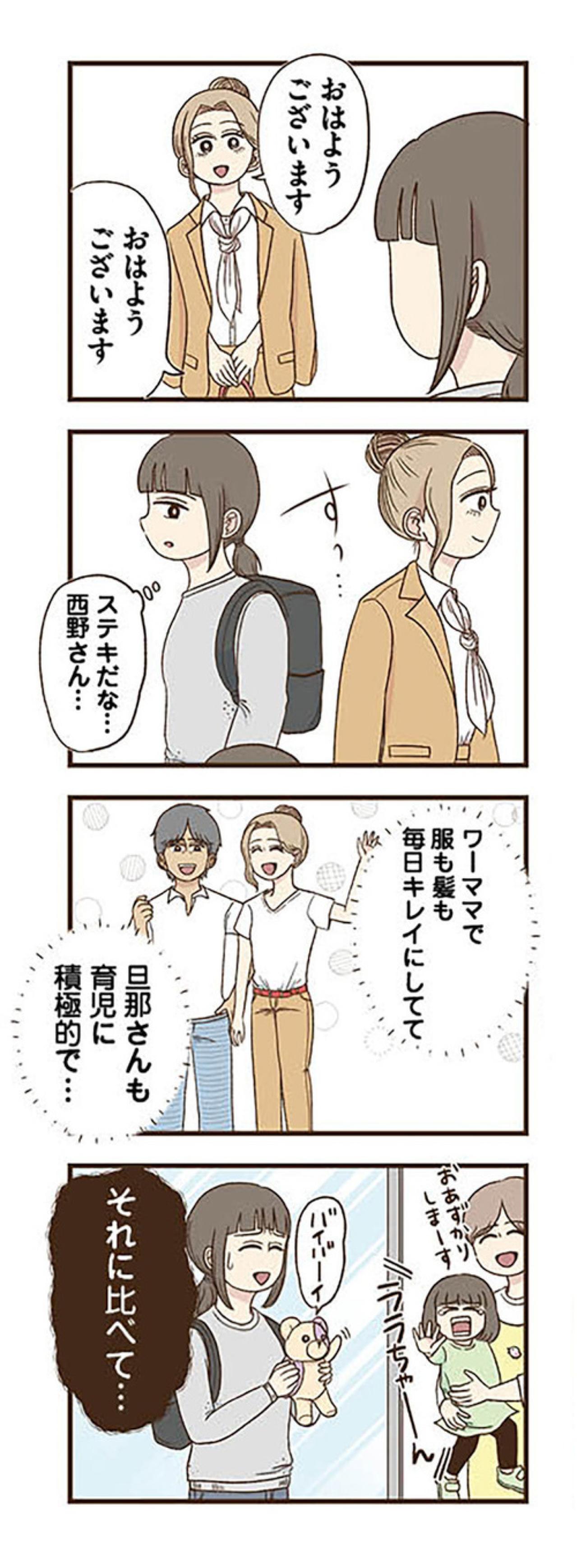 キラキラママと自分を比べ落ち込む日々…セックスレス、ボロボロの妻【裏アカ妻 夫の不倫相手をセッティングしたのは私です #2】（画像4）