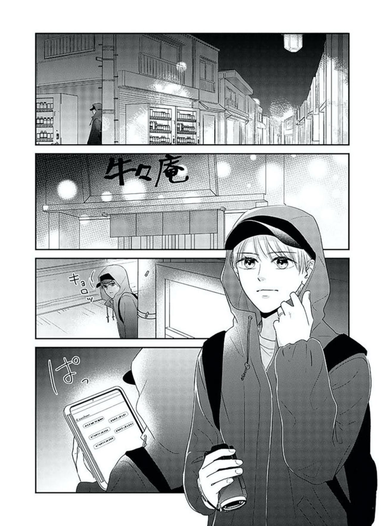 繁忙期を装った不倫。証拠を集めたい妻が本格的に動き出した【今日も浮つく、あなたは燃える サレ妻が不倫現場に凸る話 #5】（画像8）