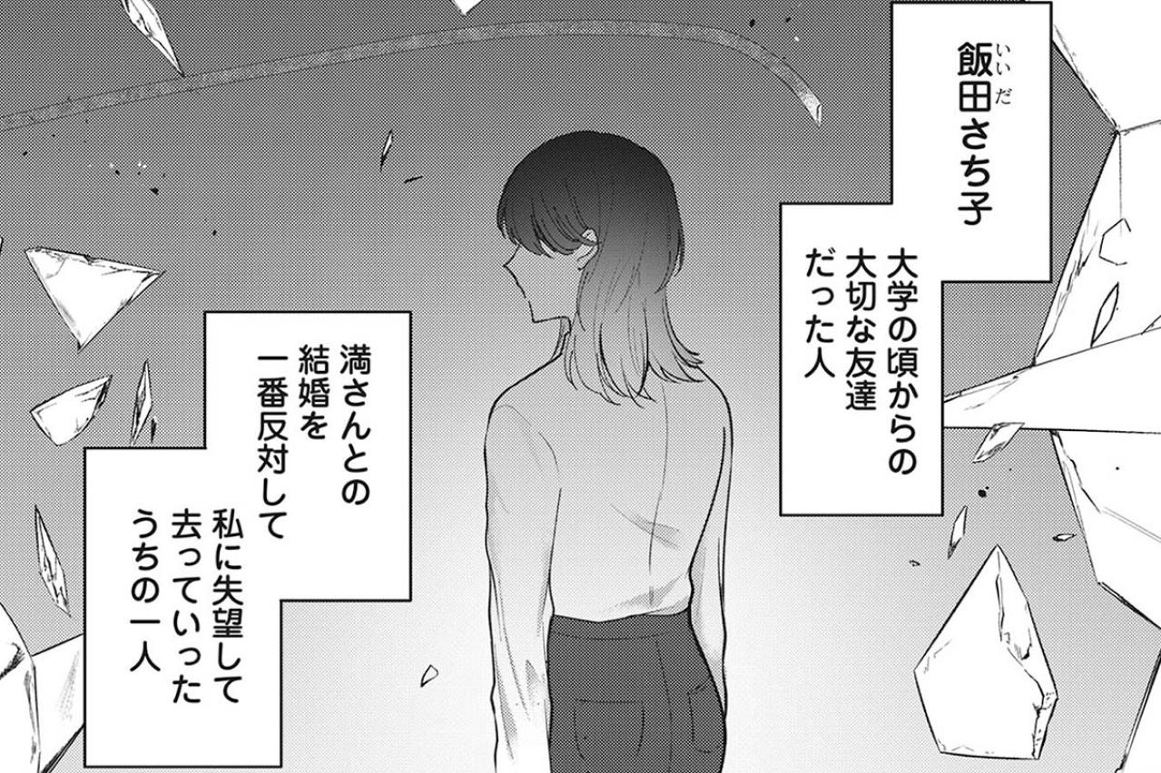 旧友との再会が運命の扉を開ける？夫の過去と嘘が暴かれる瞬間！【いつわりの夫婦 略奪した私がサレ妻になる #4】