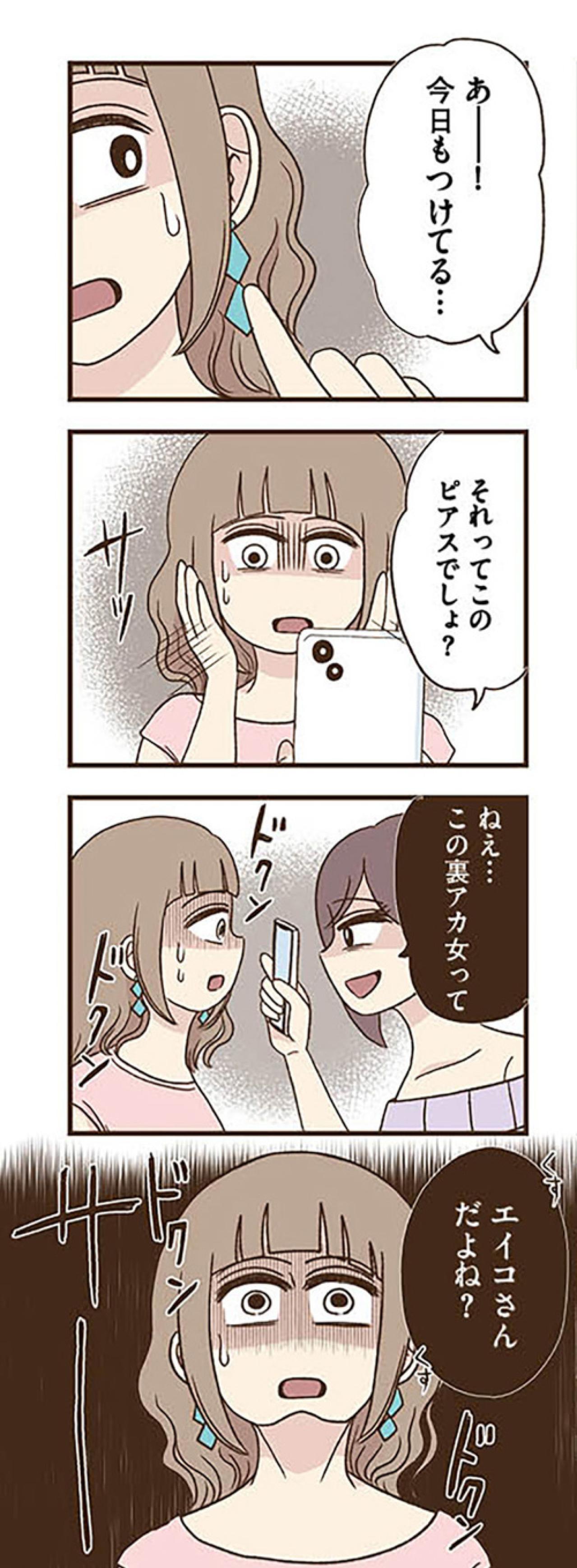 「このアカウント、エイコさんだよね」自宅BBQで元同僚が突きつけてきたのは…？【裏アカ妻 夫の不倫相手をセッティングしたのは私です #9】（画像7）