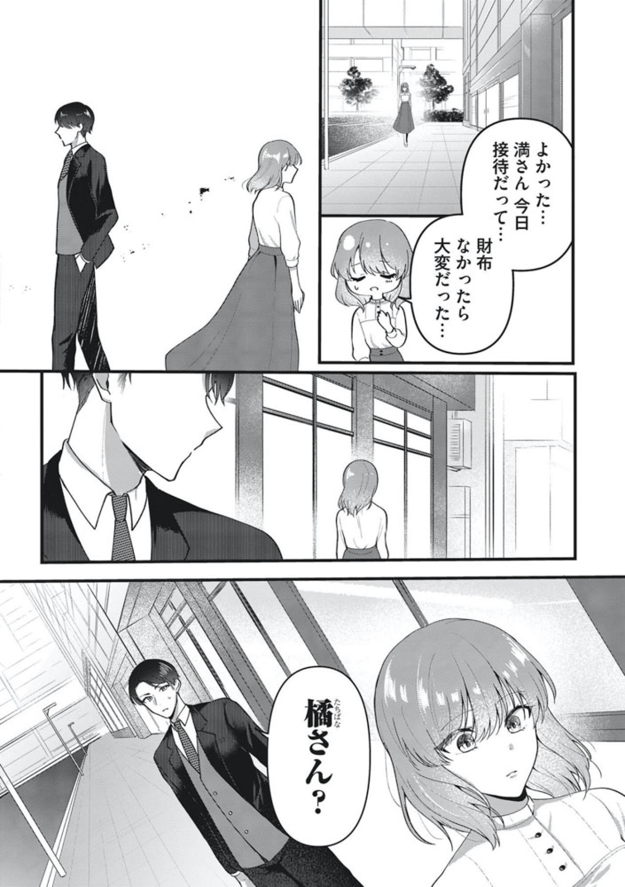 忘れ物を届けたつもりが元彼再登場！？波乱のはじまりか？【いつわりの夫婦 略奪した私がサレ妻になる #2】（画像5）