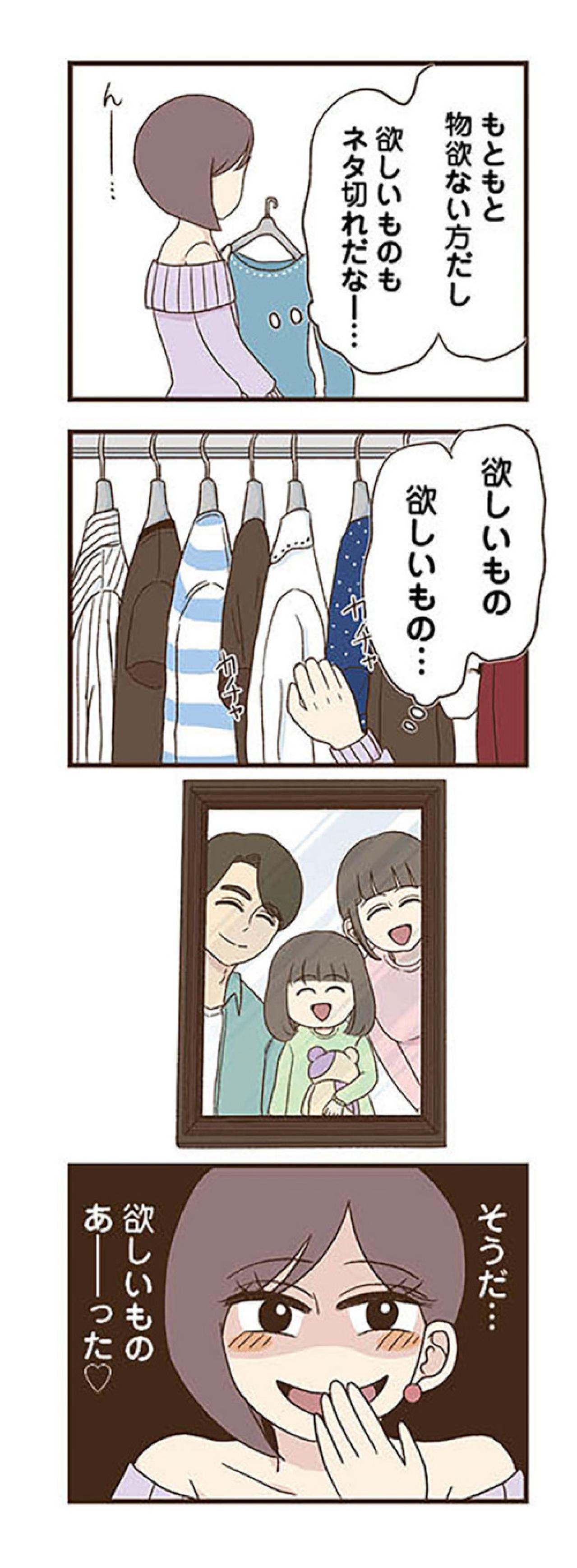 もうお金なんかない…アイツが突きつけてきたお金のかからない要求【裏アカ妻 夫の不倫相手をセッティングしたのは私です #13】（画像5）