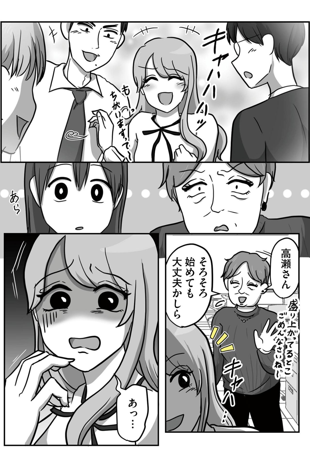 「だって私、HSPなんで！」世代間ギャップでは片付けられない、自己主張が強すぎる新人への違和感【新人は自称HSP#1】（画像8）