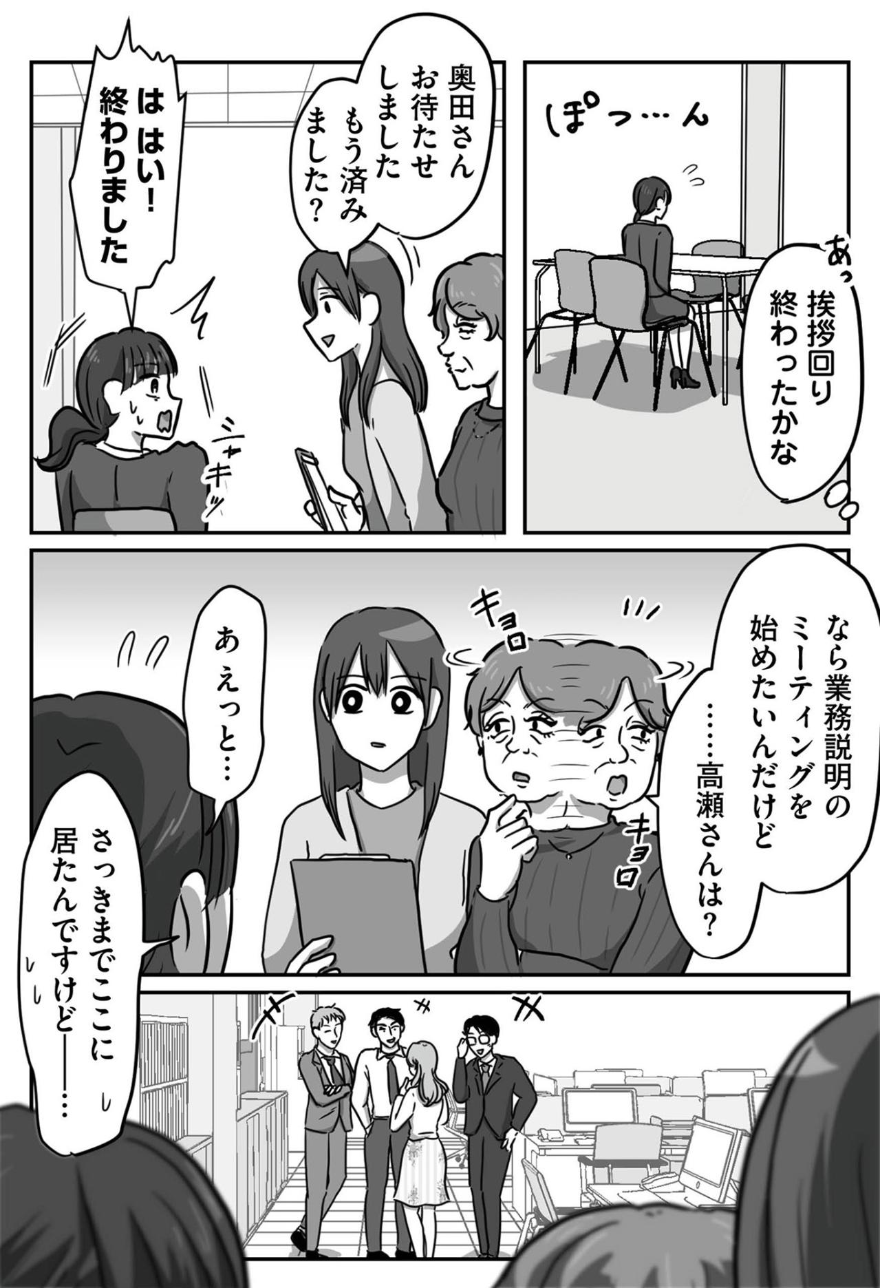 「だって私、HSPなんで！」世代間ギャップでは片付けられない、自己主張が強すぎる新人への違和感【新人は自称HSP#1】（画像7）