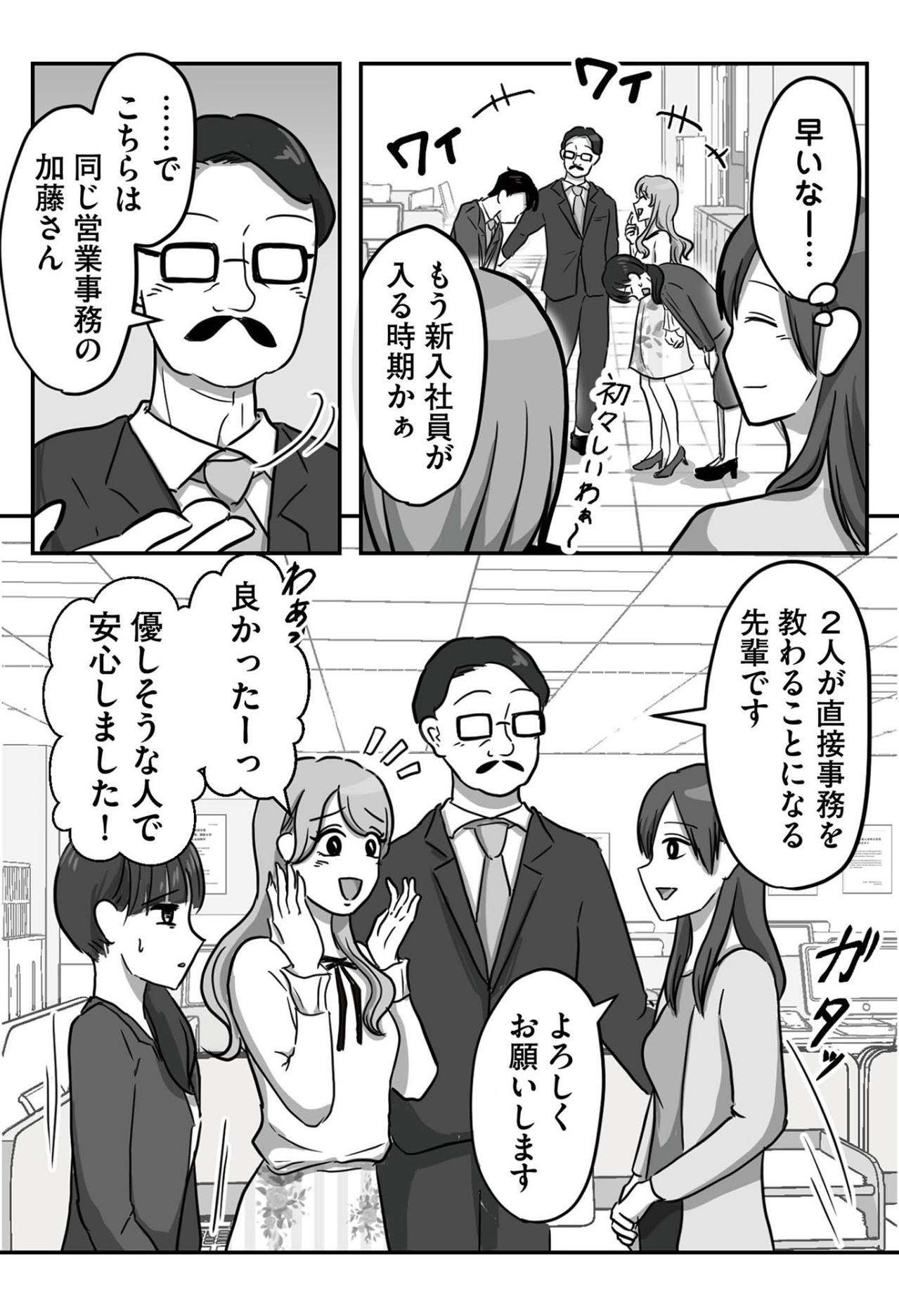 「だって私、HSPなんで！」世代間ギャップでは片付けられない、自己主張が強すぎる新人への違和感【新人は自称HSP#1】（画像5）