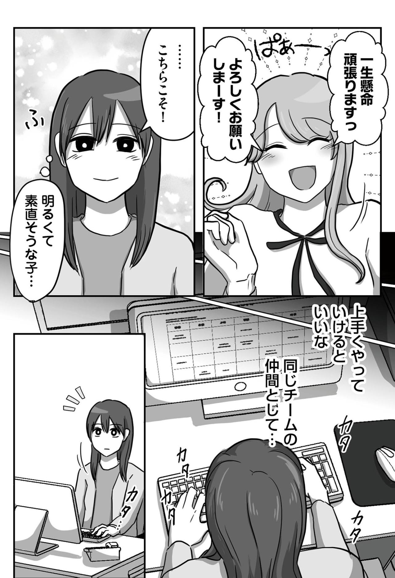 「だって私、HSPなんで！」世代間ギャップでは片付けられない、自己主張が強すぎる新人への違和感【新人は自称HSP#1】（画像6）