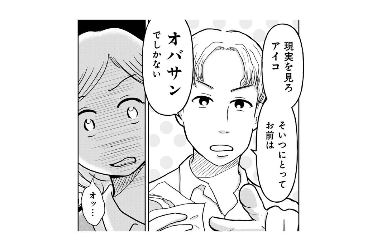 「34歳はオバサン認定!?」衝撃のデート報告会は一転、反省会に…【「女はおごられて当然」と思ってる昭和引きずり女が、婚活した話#2】