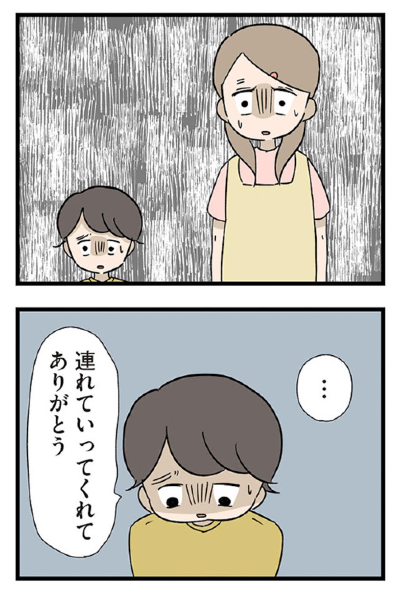 一緒に遊んだことにも礼を言わされて…地雷に怯えてご機嫌伺いの日々【僕はお父さんが好きじゃない #3】（画像6）