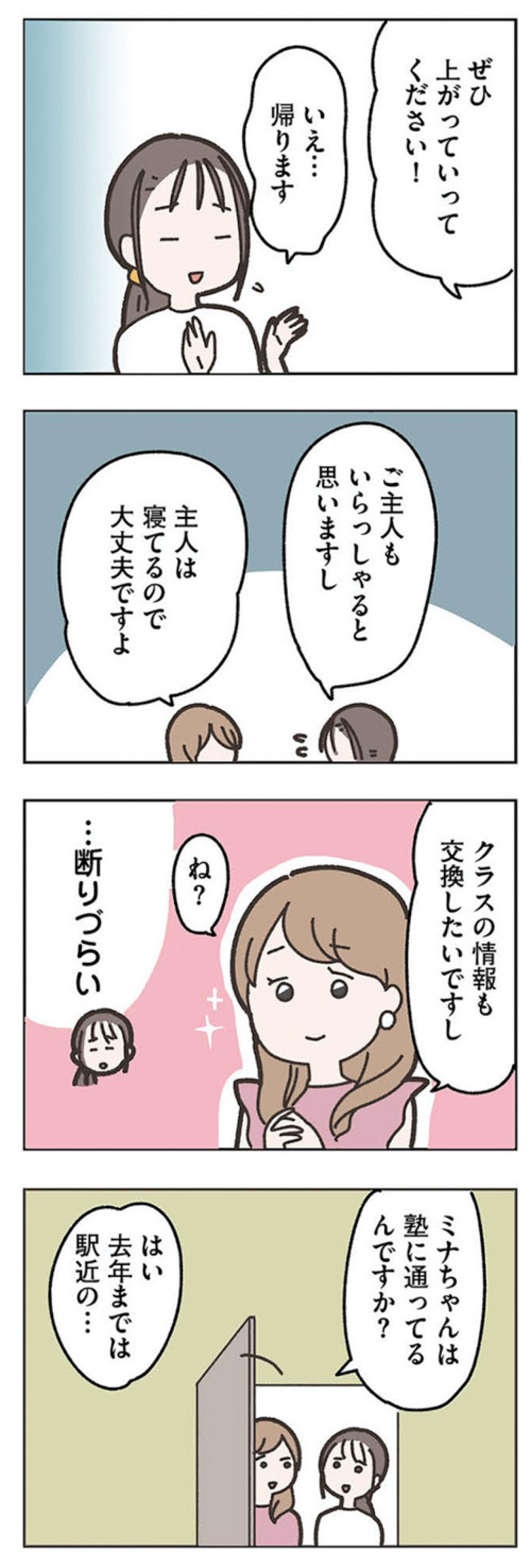 娘と共に「コウ君」の家へ。そこにいたのはコーヒーを淹れる彼【失踪した夫 帰ってきてほしいかわからない #8】（画像8）