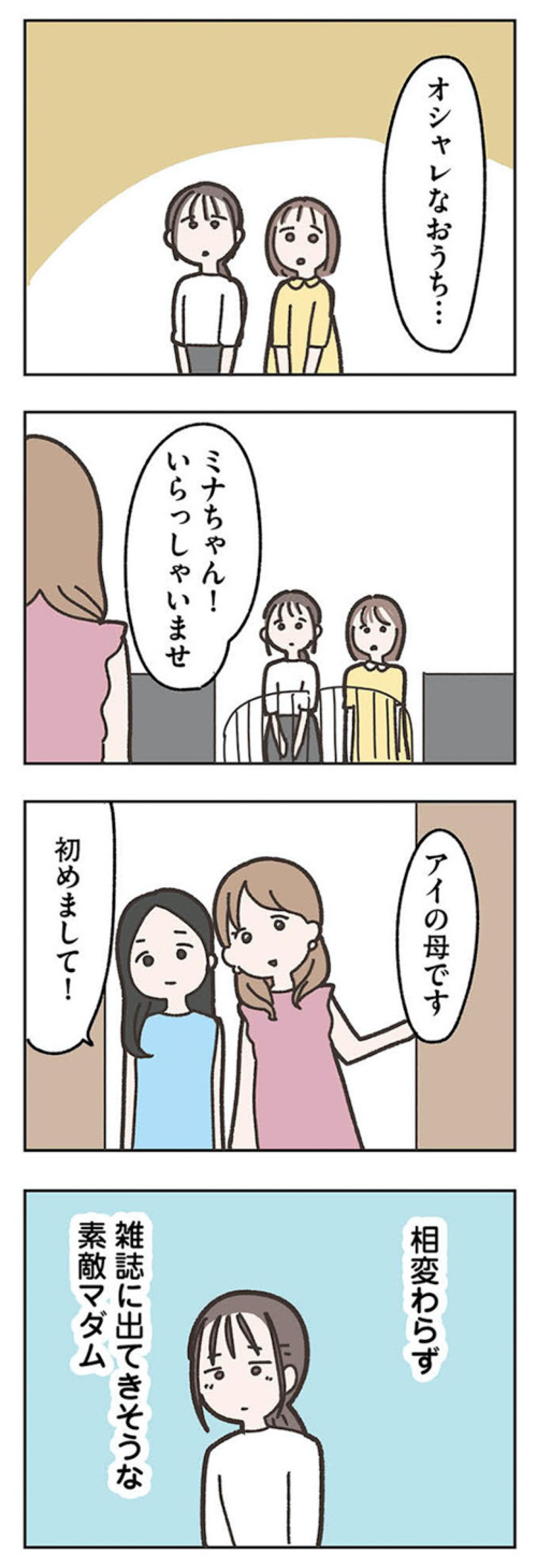 娘と共に「コウ君」の家へ。そこにいたのはコーヒーを淹れる彼【失踪した夫 帰ってきてほしいかわからない #8】（画像6）