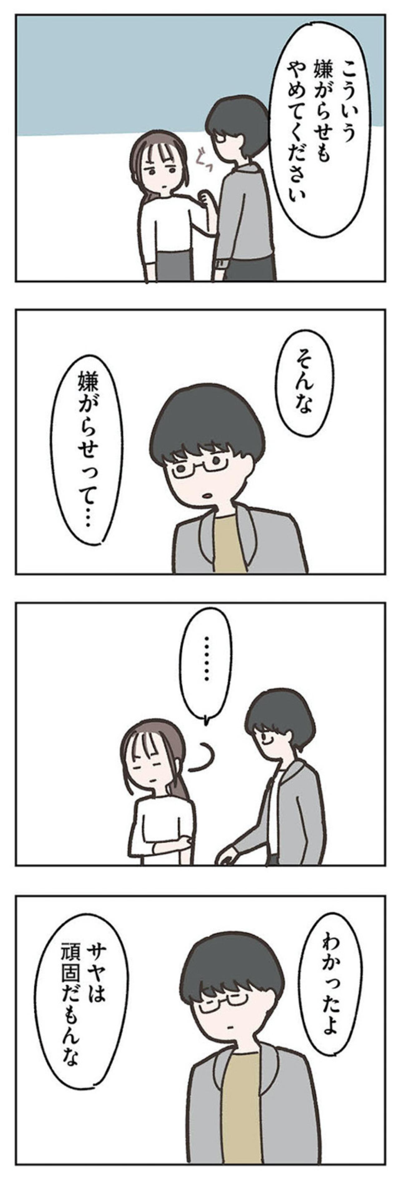 モダンな家が比べさせる…幸せそうな元彼の妻とボロボロの私【失踪した夫 帰ってきてほしいかわからない #9】（画像8）