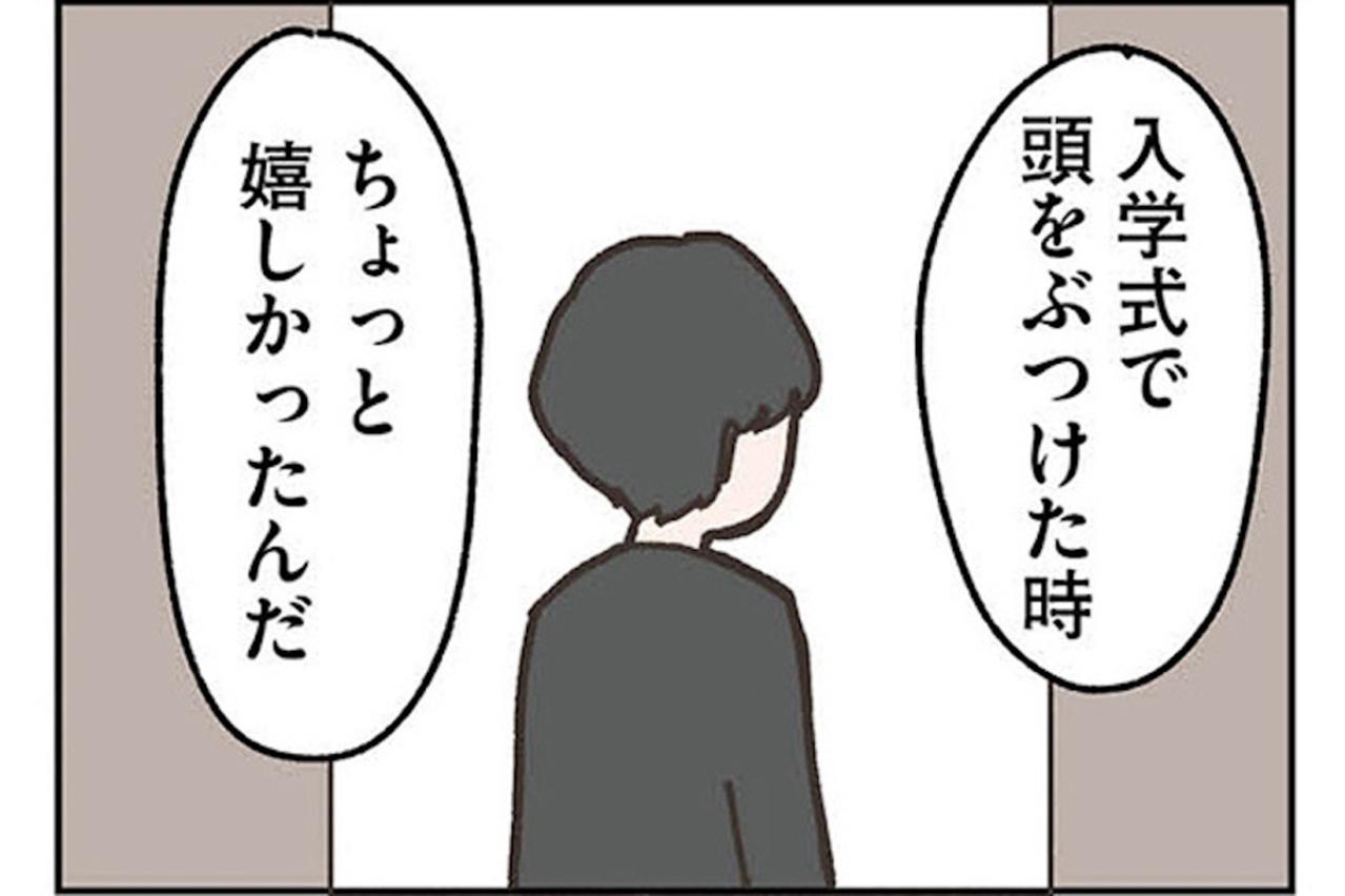 「覚えている？」昔の恋人との思い出が今と重なる。「コウ君」の意外な言葉がつらい【失踪した夫 帰ってきてほしいかわからない #7】