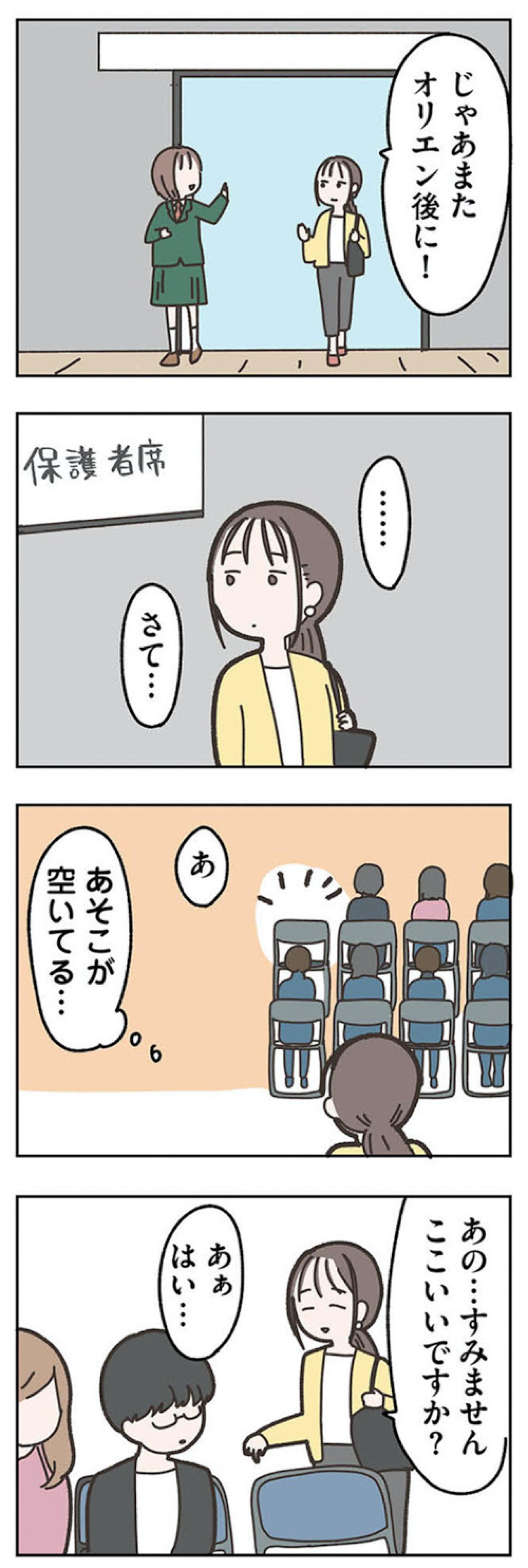 なかなか理解してもらえないけれど…夫がいないほうが平和な毎日【失踪した夫 帰ってきてほしいかわからない #2】（画像7）