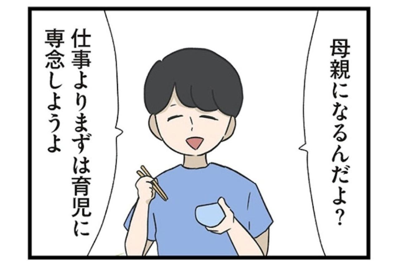優しそうな夫。やがて仮面は少しずつ剥がれていき…【僕はお父さんが好きじゃない #7】