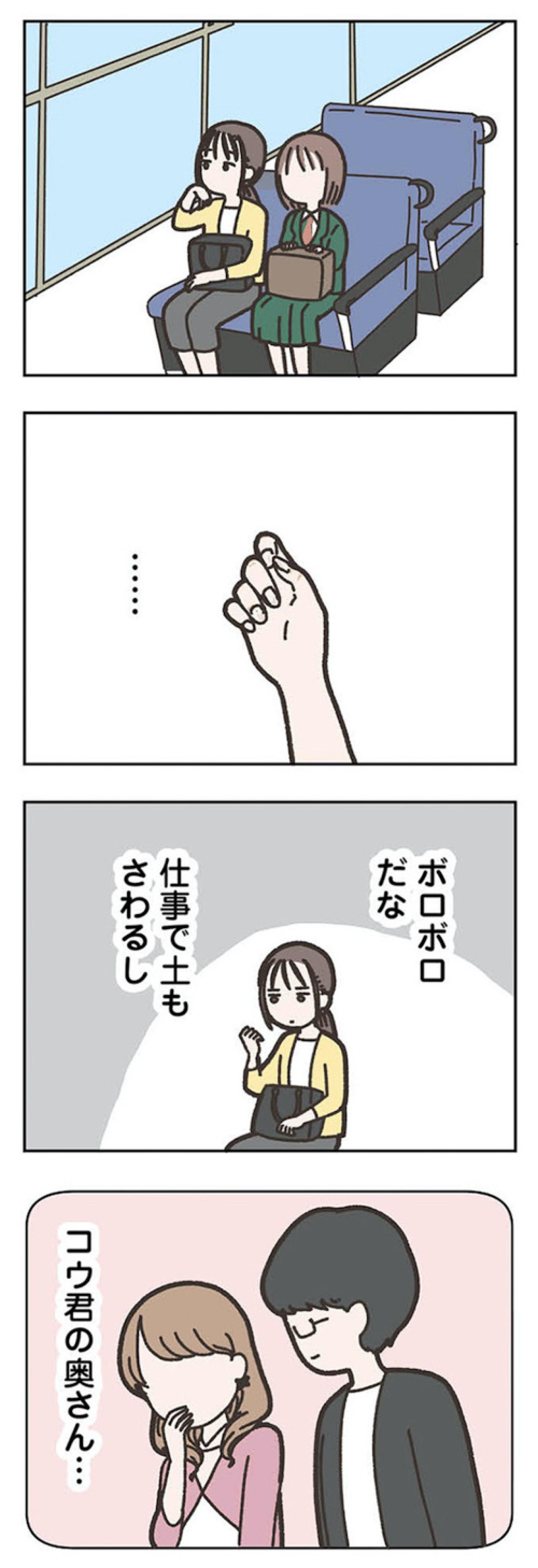 頼れる夫がいない私だけど。今は守りたい子どもたちがいる！【失踪した夫 帰ってきてほしいかわからない #4】（画像2）