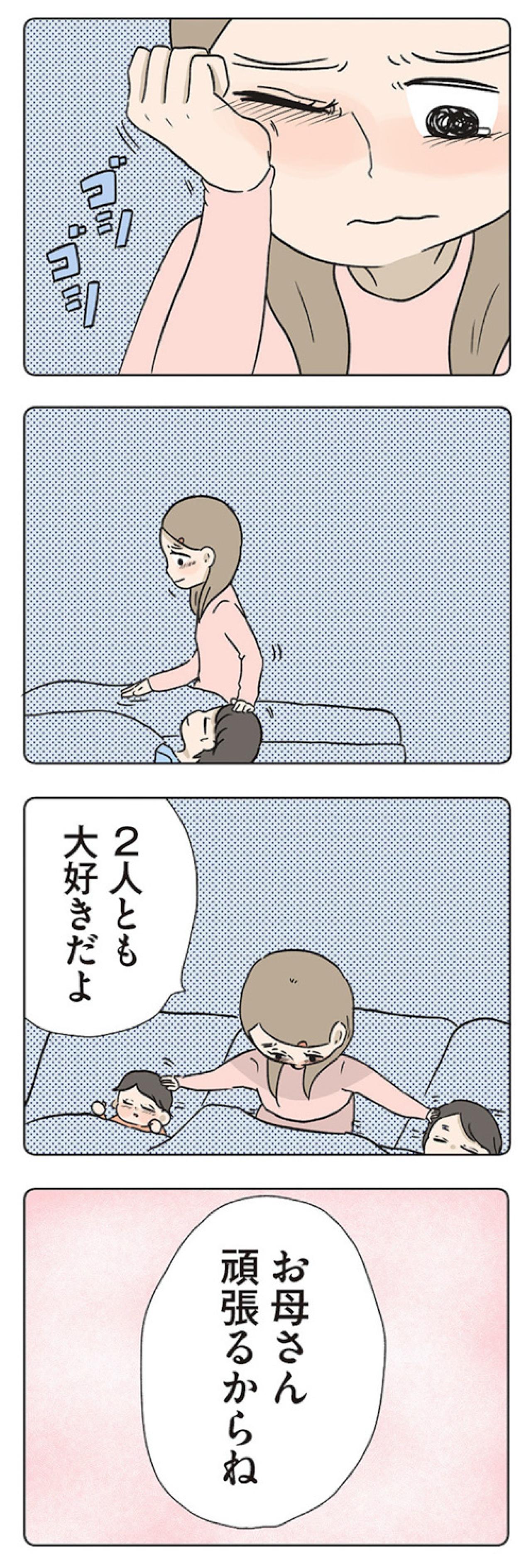 ママをいじめるあいつ。あんなやついなくなればいいのに【僕はお父さんが好きじゃない #6】（画像5）