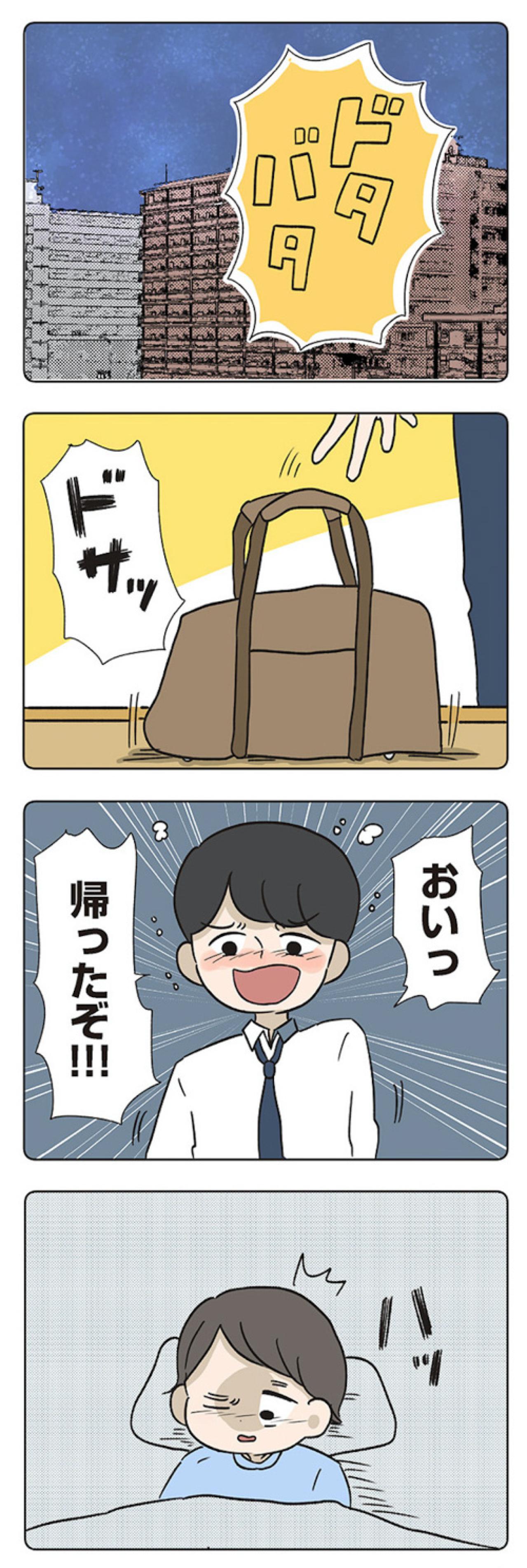 家に帰らない父。帰ってきたら始まる夫婦げんか【僕はお父さんが好きじゃない #5】（画像6）