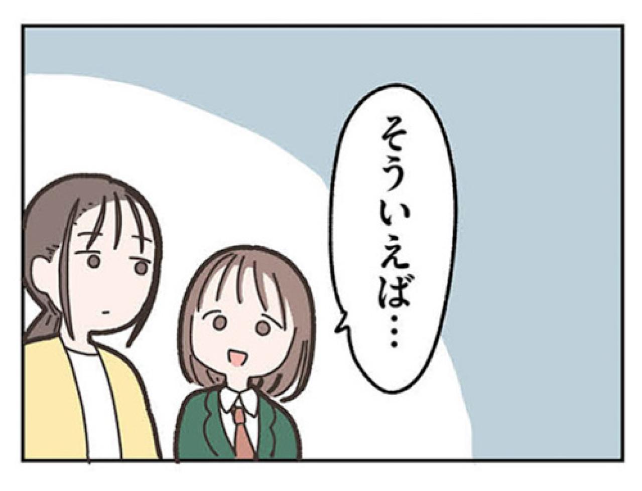 明かされるサヤとコウ君の過去。そして突然の来客に波乱の予感【失踪した夫 帰ってきてほしいかわからない #5】（画像2）