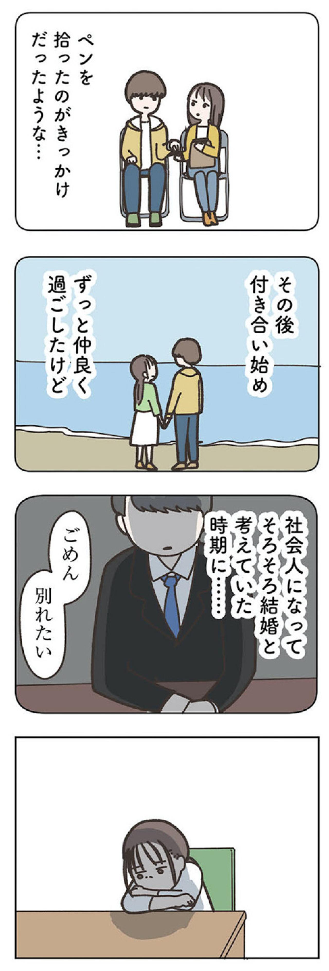 明かされるサヤとコウ君の過去。そして突然の来客に波乱の予感【失踪した夫 帰ってきてほしいかわからない #5】（画像5）