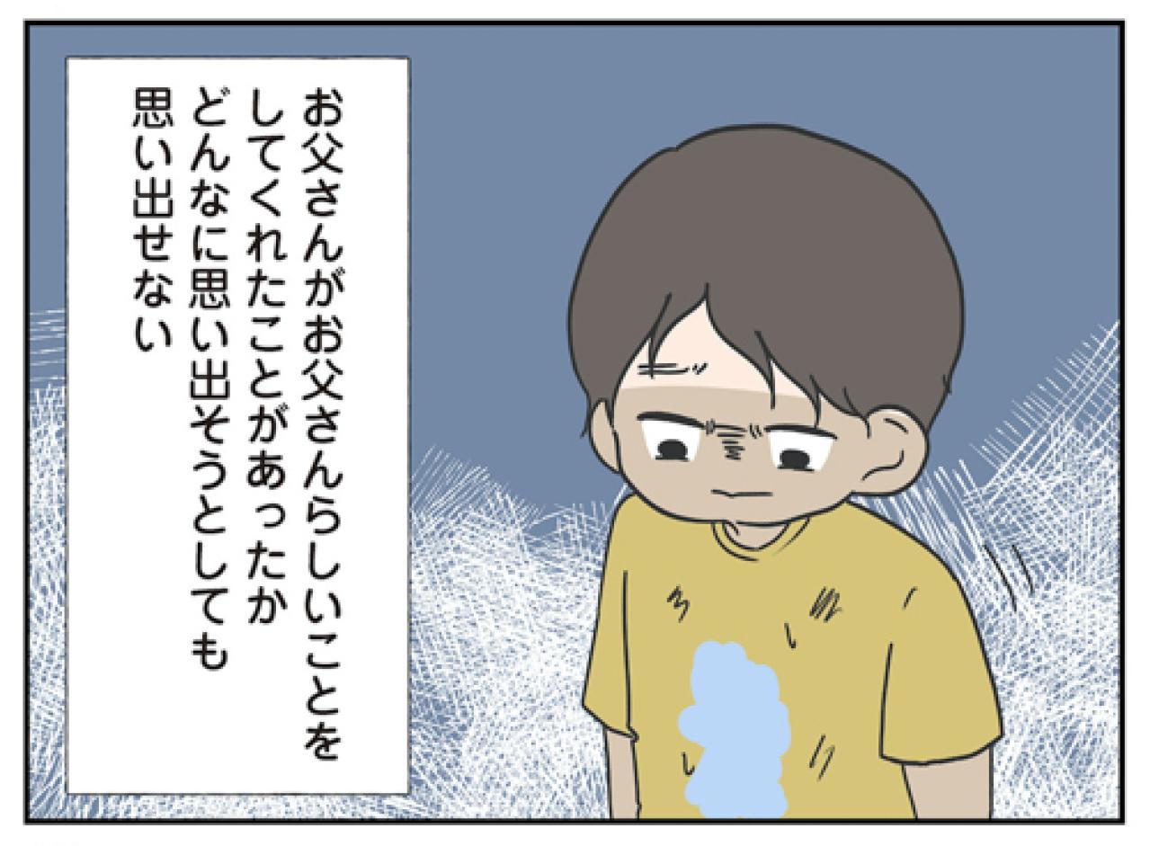 子どもが水をかぶっても心配しない父。「お父さんらしいこと」をする父を僕は知らない【僕はお父さんが好きじゃない #10】（画像7）