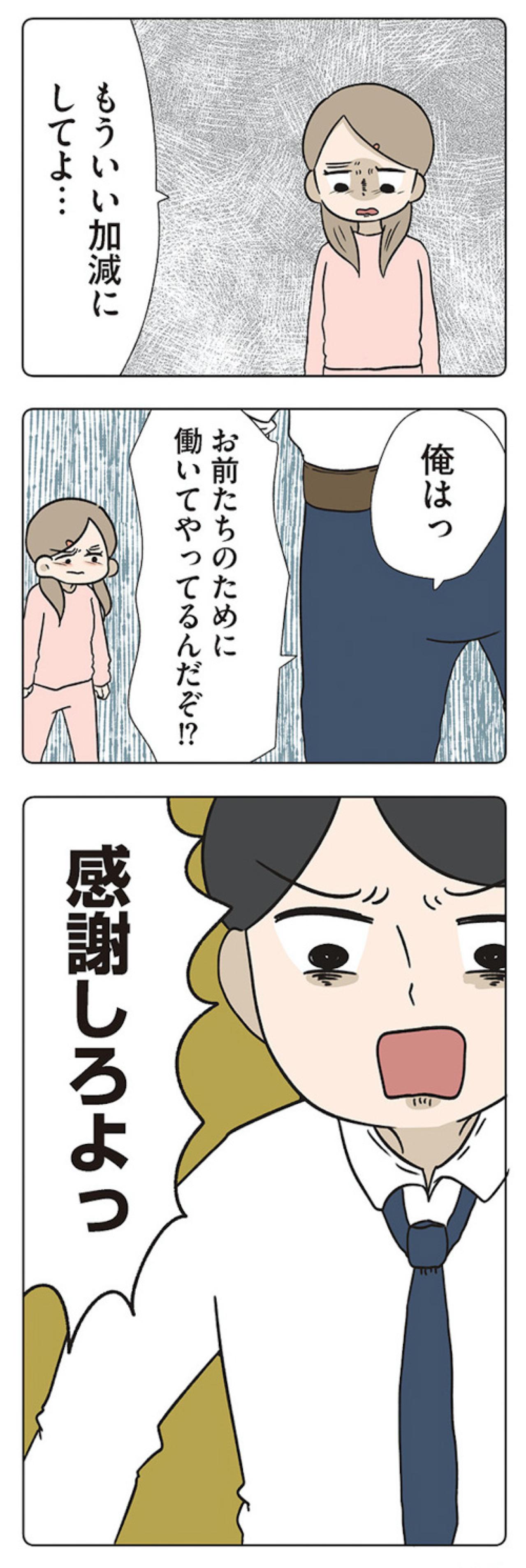 家に帰らない父。帰ってきたら始まる夫婦げんか【僕はお父さんが好きじゃない #5】（画像10）