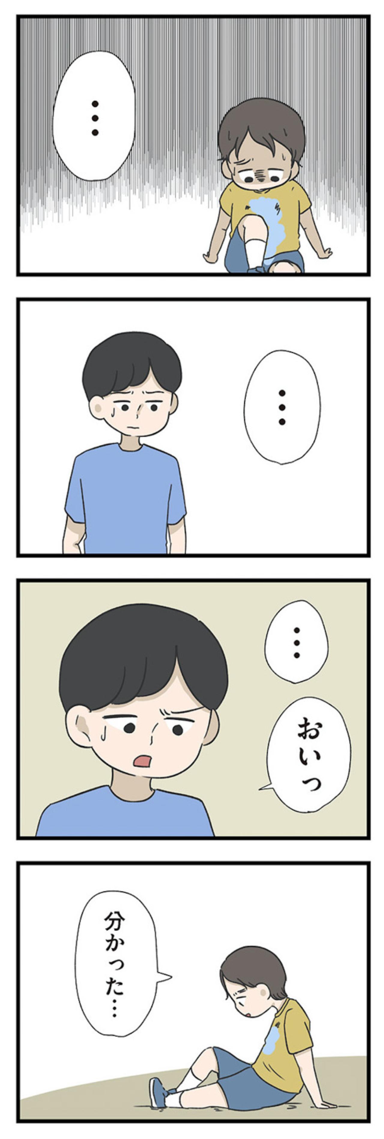 子どもが水をかぶっても心配しない父。「お父さんらしいこと」をする父を僕は知らない【僕はお父さんが好きじゃない #10】（画像5）