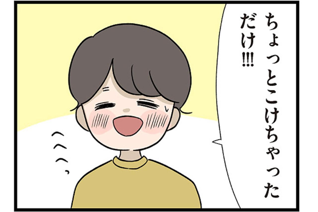 父とのおつかいで起きた信じられない出来事。父が本当に大事なのは？【僕はお父さんが好きじゃない #4】