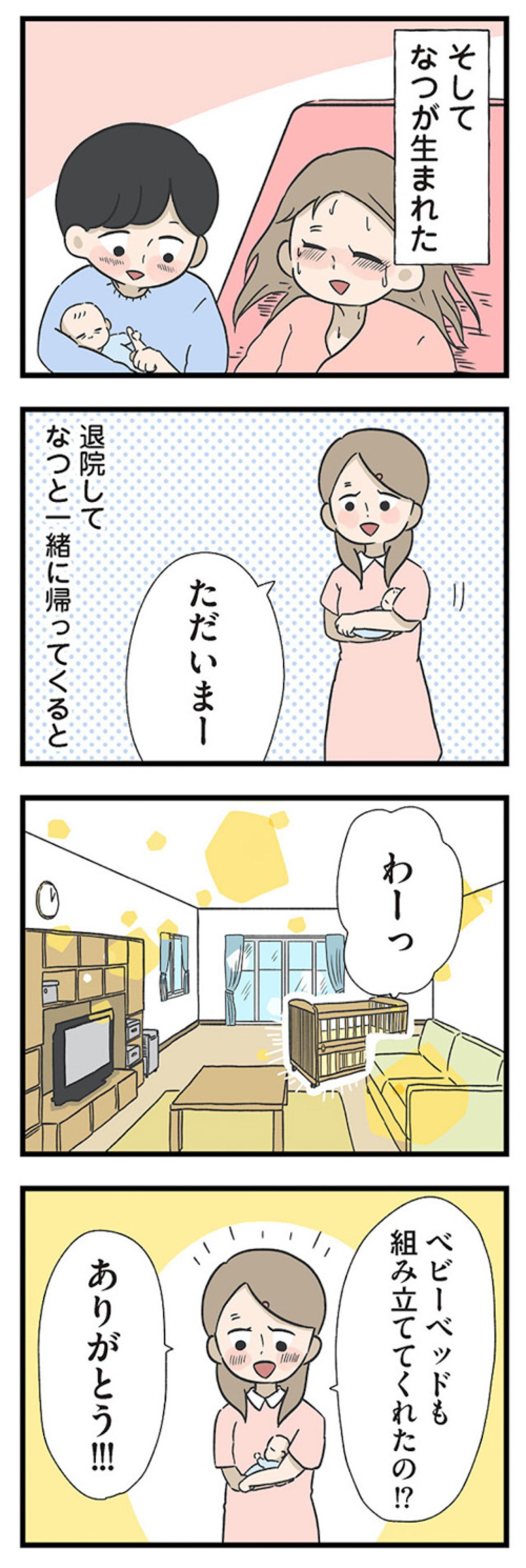 優しそうな夫。やがて仮面は少しずつ剥がれていき…【僕はお父さんが好きじゃない #7】（画像8）