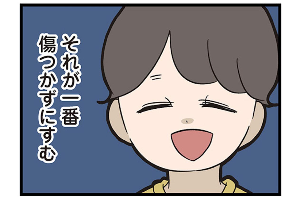 家に帰らない父。帰ってきたら始まる夫婦げんか【僕はお父さんが好きじゃない #5】