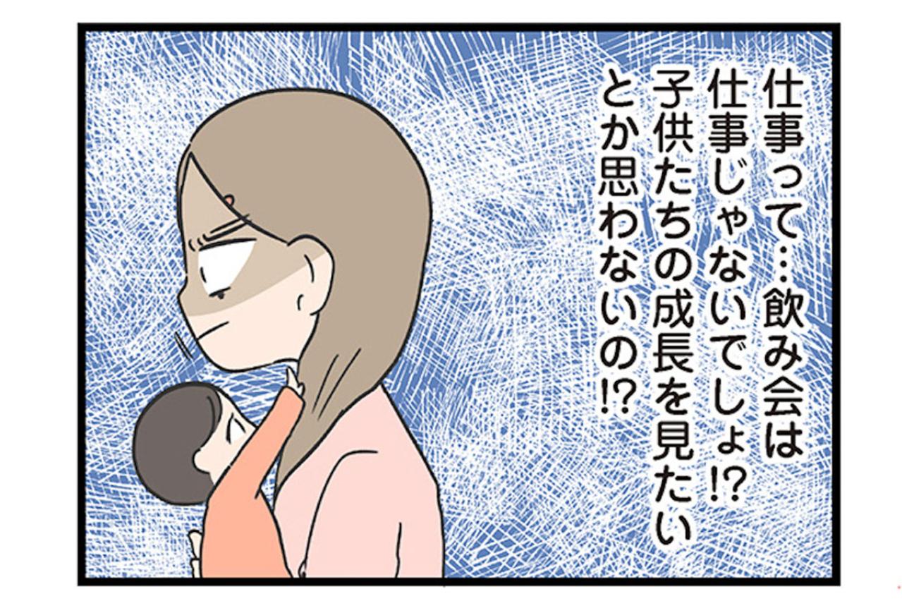 いつの間にかワンオペ育児が当たり前。休みもいなくなる夫【僕はお父さんが好きじゃない #8】