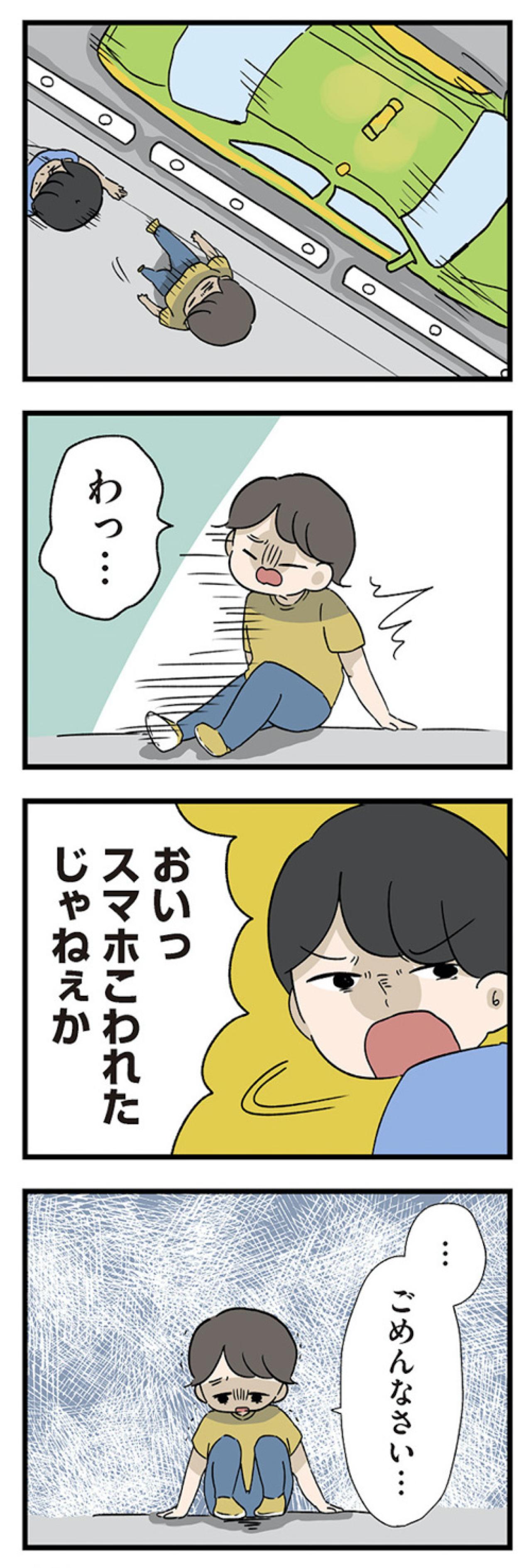 父とのおつかいで起きた信じられない出来事。父が本当に大事なのは？【僕はお父さんが好きじゃない #4】（画像7）