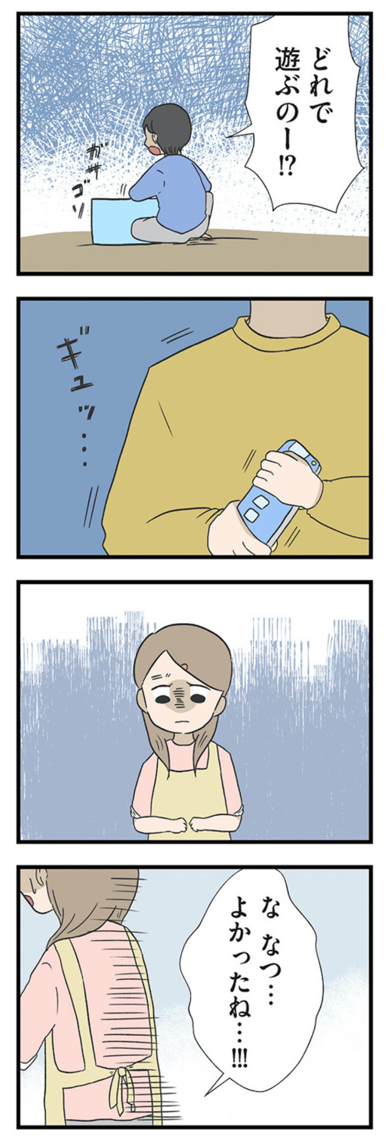 子どもと遊ぶのが「面倒くさい」父に覚えた違和感【僕はお父さんが好きじゃない #2】（画像6）