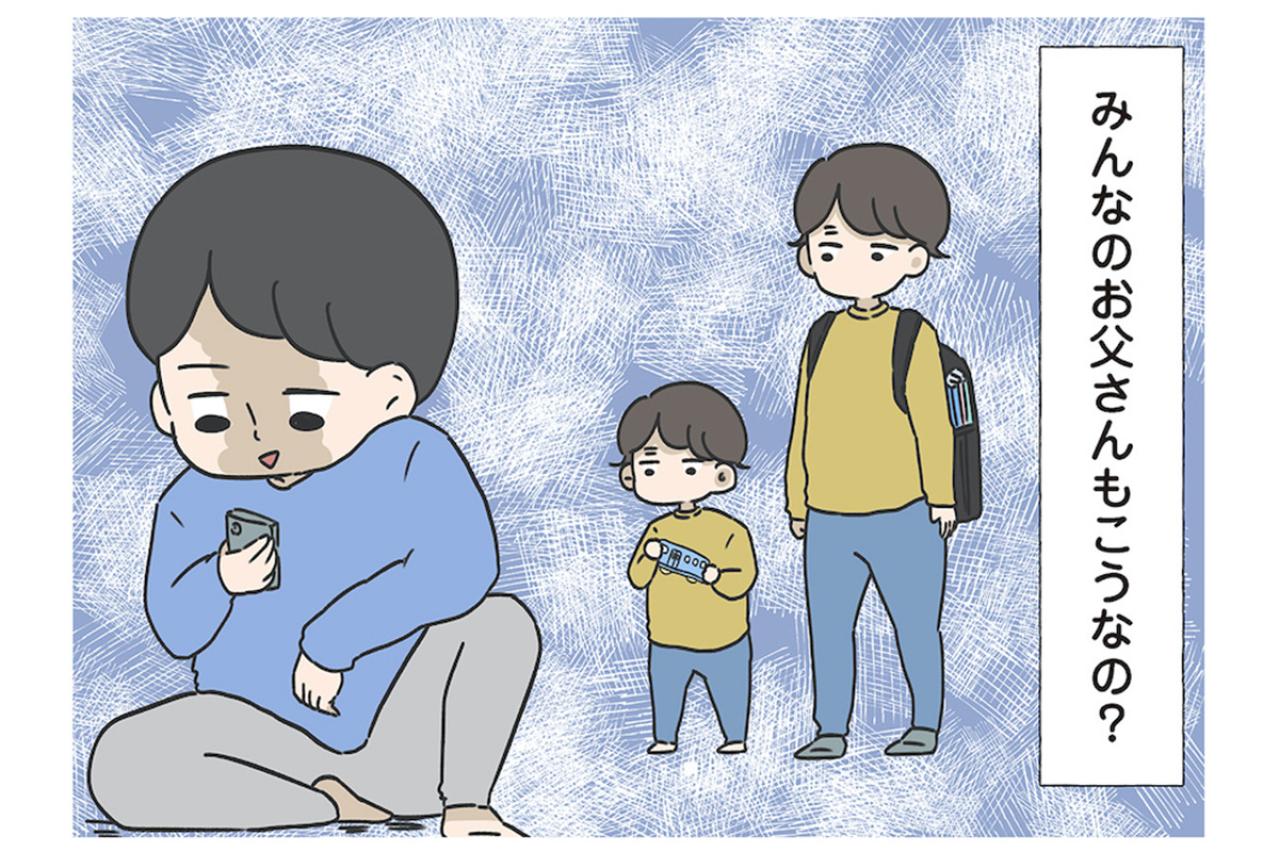 子どもと遊ぶのが「面倒くさい」父に覚えた違和感【僕はお父さんが好きじゃない #2】