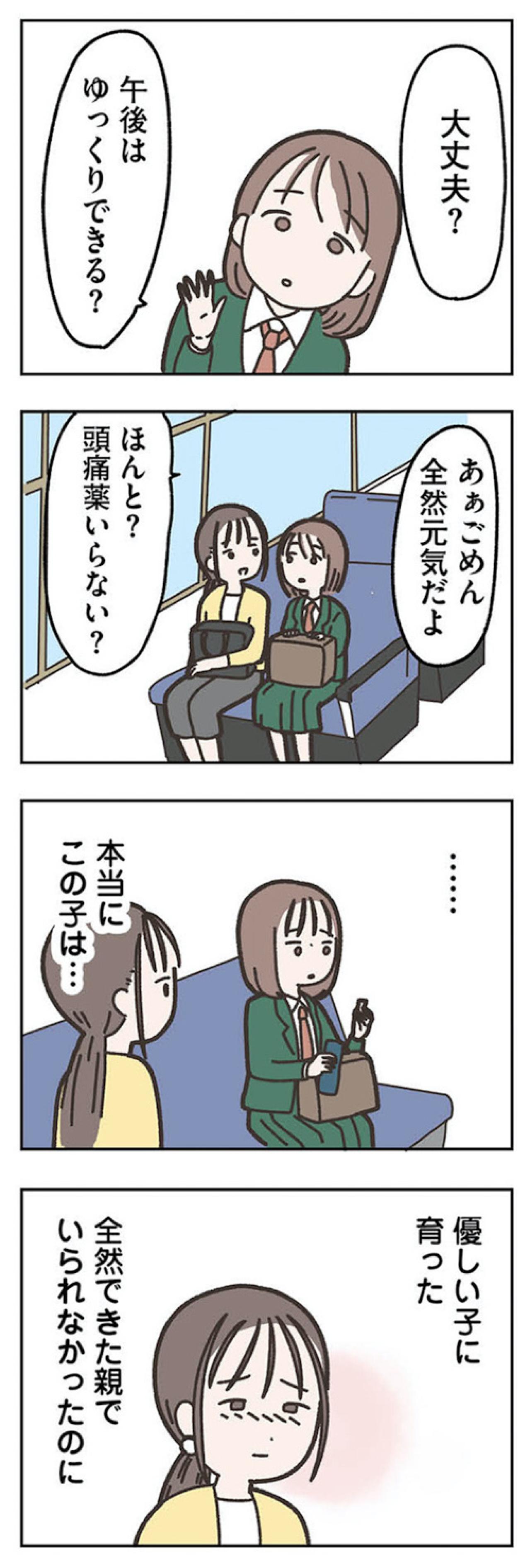 頼れる夫がいない私だけど。今は守りたい子どもたちがいる！【失踪した夫 帰ってきてほしいかわからない #4】（画像4）