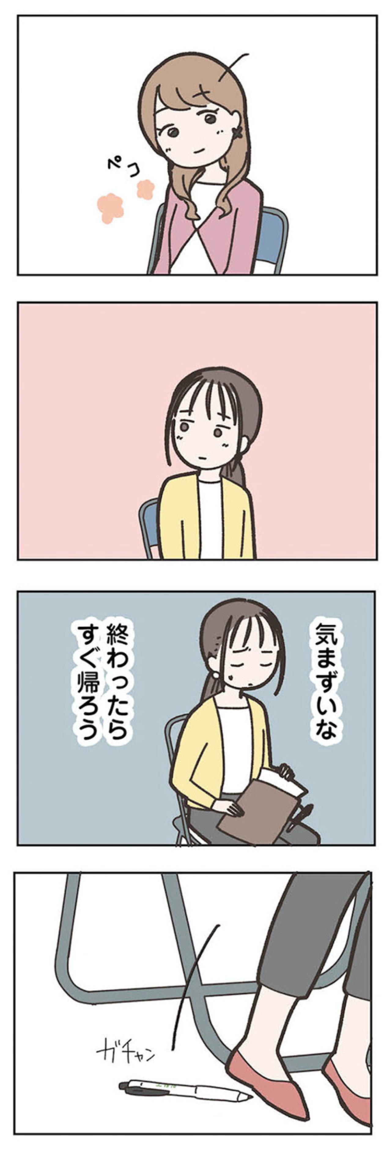 娘の高校入学式でまさかの再会。その相手は…？【失踪した夫 帰ってきてほしいかわからない #3】（画像4）