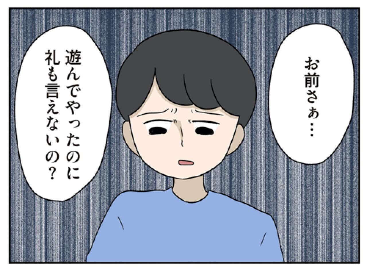 一緒に遊んだことにも礼を言わされて…地雷に怯えてご機嫌伺いの日々【僕はお父さんが好きじゃない #3】（画像4）