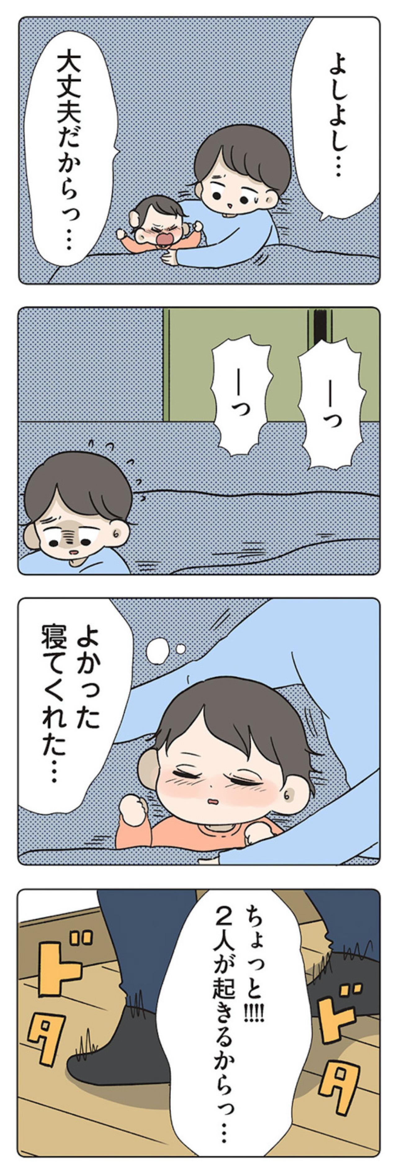 ママをいじめるあいつ。あんなやついなくなればいいのに【僕はお父さんが好きじゃない #6】（画像2）