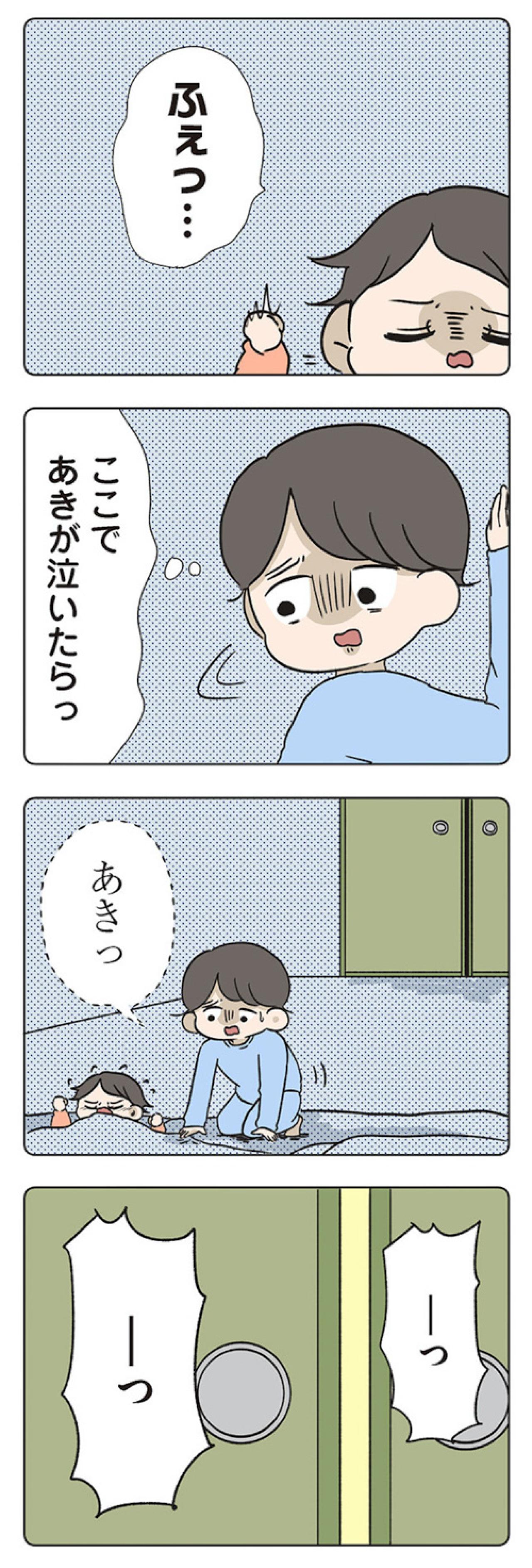 家に帰らない父。帰ってきたら始まる夫婦げんか【僕はお父さんが好きじゃない #5】（画像11）