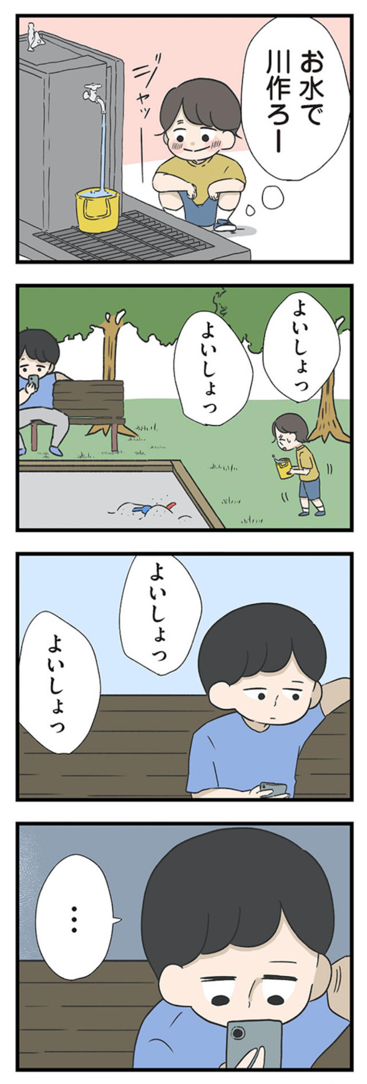 公園で遊んでいても父はスマホ。そのとき事件が！【僕はお父さんが好きじゃない #9】（画像6）