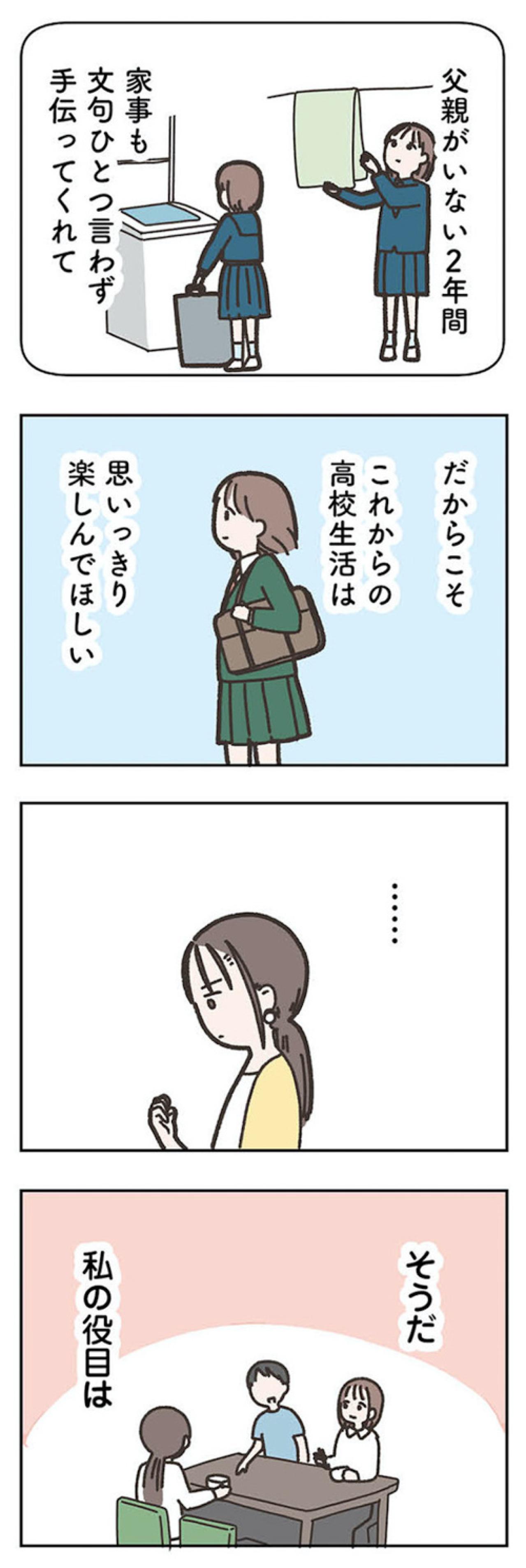頼れる夫がいない私だけど。今は守りたい子どもたちがいる！【失踪した夫 帰ってきてほしいかわからない #4】（画像5）