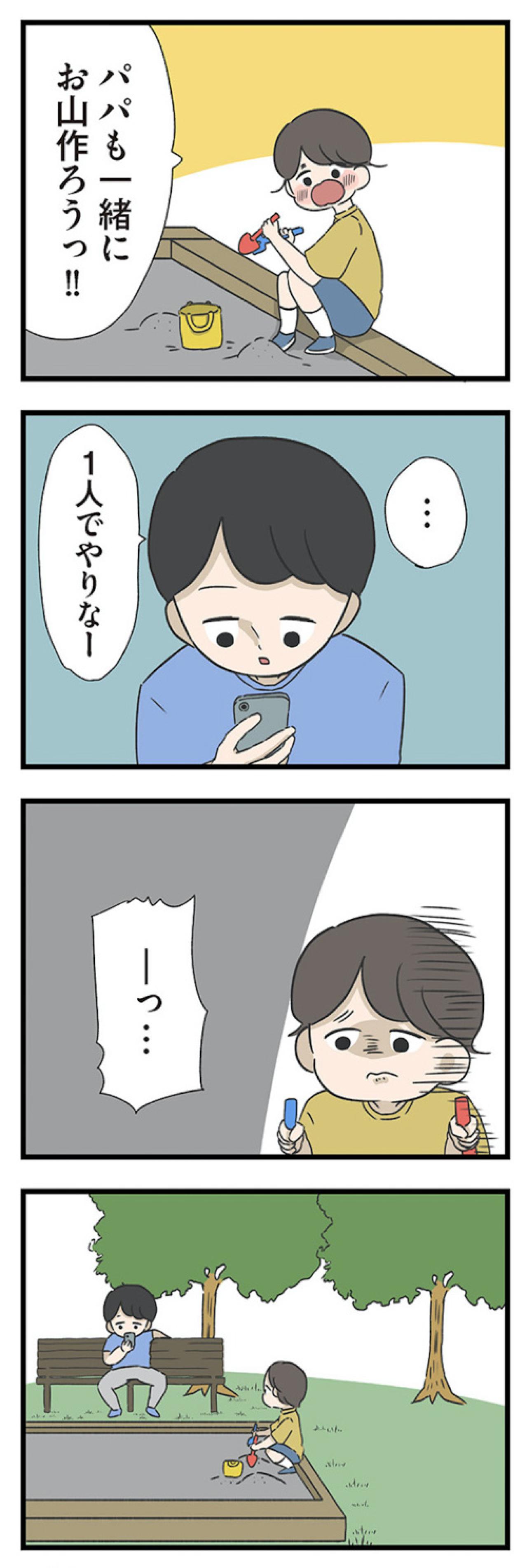 公園で遊んでいても父はスマホ。そのとき事件が！【僕はお父さんが好きじゃない #9】（画像5）