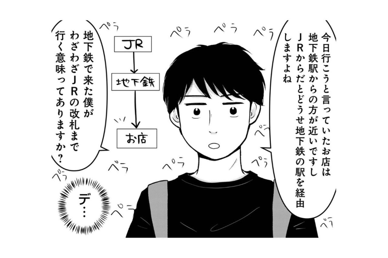 「今日は、おごってくれるつもりなんでしょ？」強気な言葉の裏で、空回りする私の婚活【「女はおごられて当然」と思ってる昭和引きずり女が、婚活した話#6】