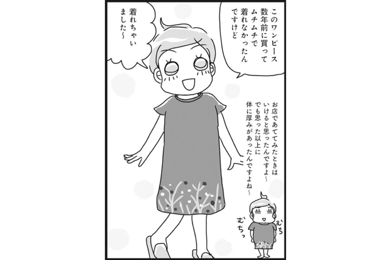 ダイエット生活から2か月。アラフィフでも体型キープは可能!?【ダイエット挑戦マンガ #60】