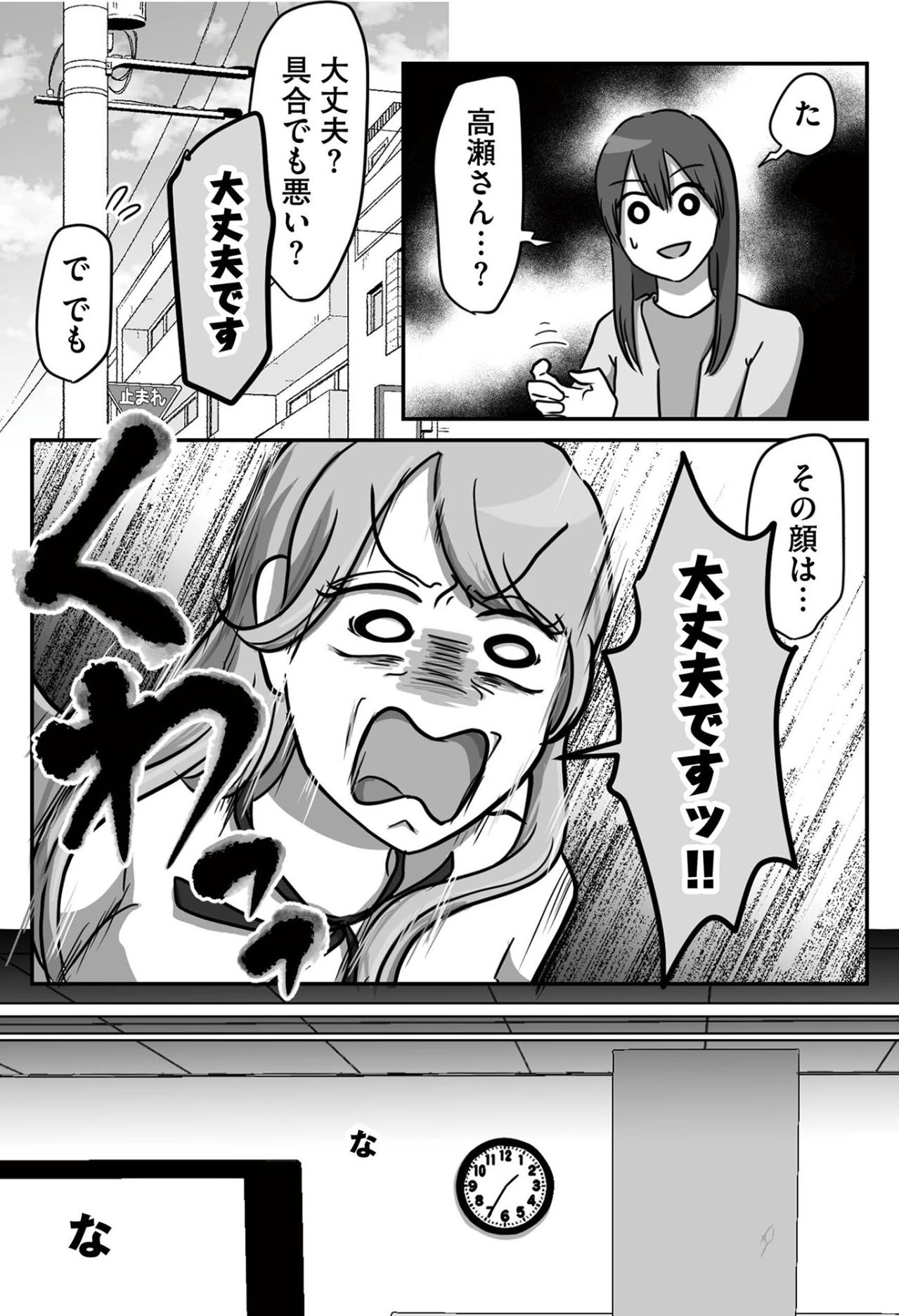 「なんなんだ一体……」後輩からの呼び出しに潜む、さらなるトラブルの予感【新人は自称HSP#3】（画像8）