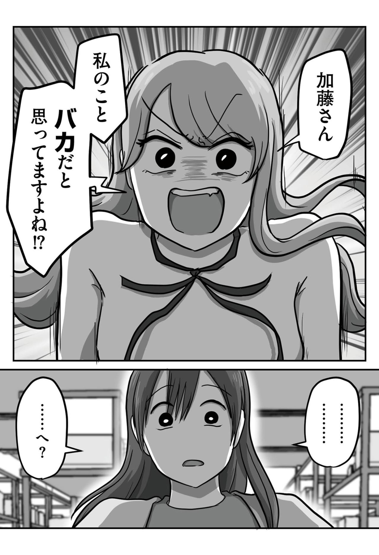 倉庫に呼び出されて逆ギレ。正論が一切通用しない「繊細すぎる後輩」【新人は自称HSP#4】（画像3）