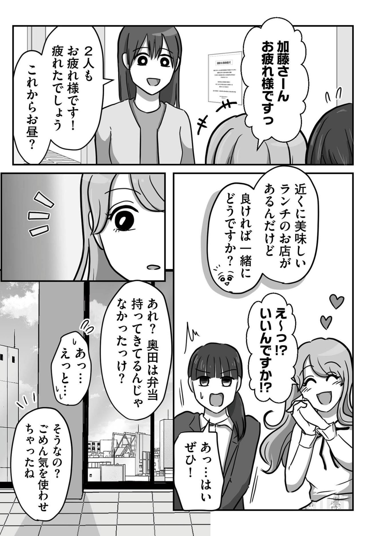 「たかが事務だもん」と手を抜く後輩。修正だらけの提出書類に絶句【新人は自称HSP#2】（画像8）