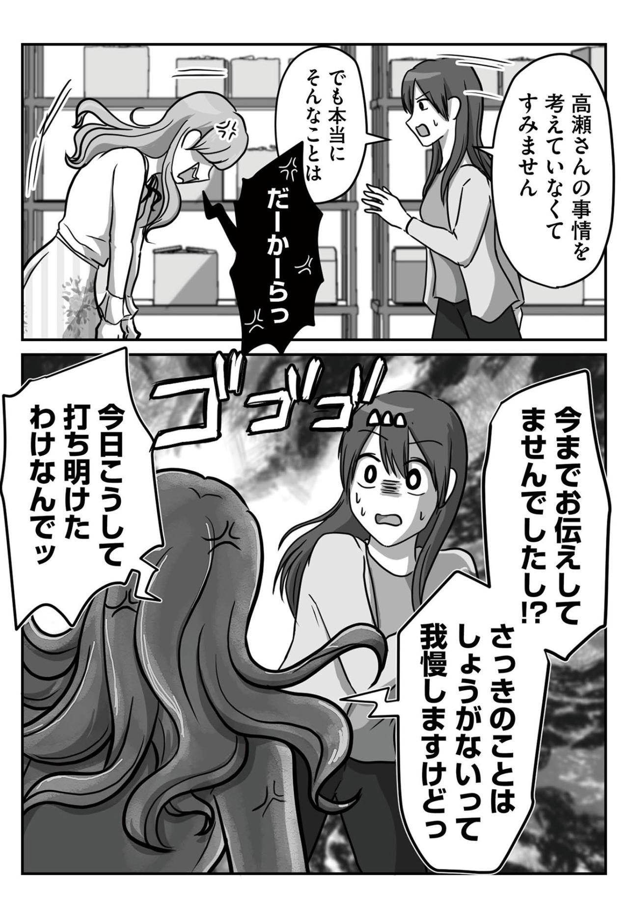 倉庫に呼び出されて逆ギレ。正論が一切通用しない「繊細すぎる後輩」【新人は自称HSP#4】（画像8）