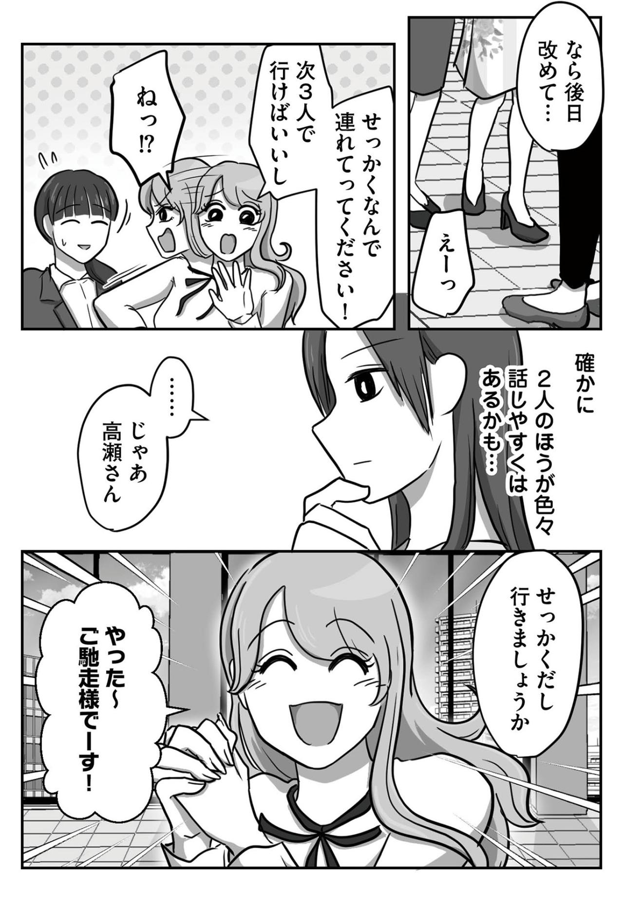 「たかが事務だもん」と手を抜く後輩。修正だらけの提出書類に絶句【新人は自称HSP#2】（画像9）